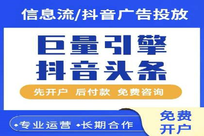 信息流广告投放策略：如何实现低成本高回报